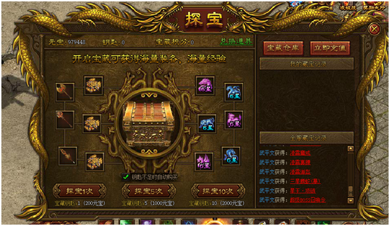 金装传奇网页游戏