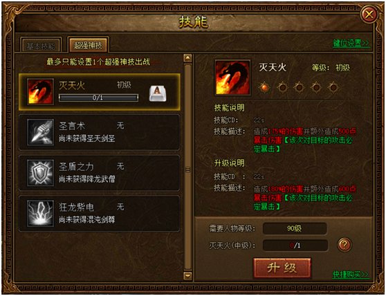 金装传奇开服表