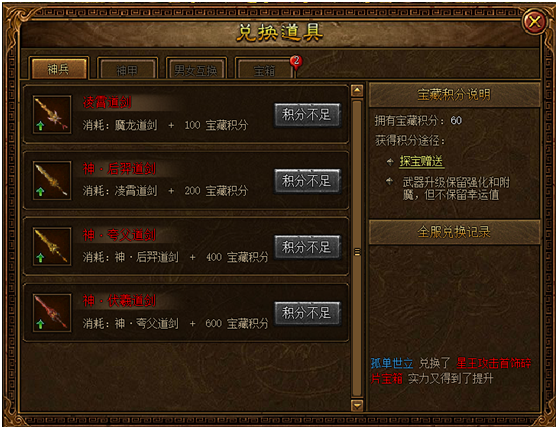 金装传奇开服表