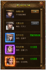 金装传奇网页游戏