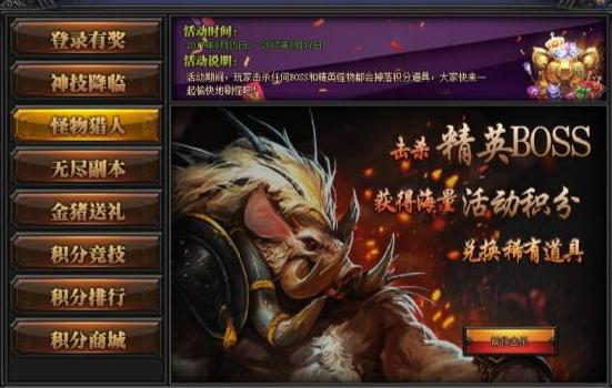 梁山传奇