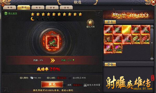 射雕英雄传网页游戏