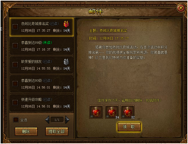 金装传奇网页游戏
