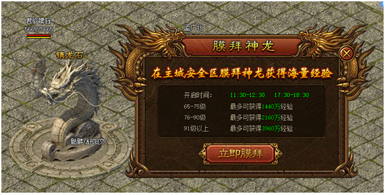 金装传奇开服表
