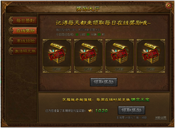 金装传奇网页版