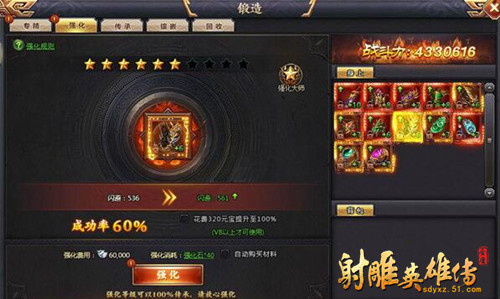 射雕英雄传网页游戏