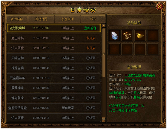 51金装传奇