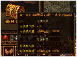 金装传奇开服表