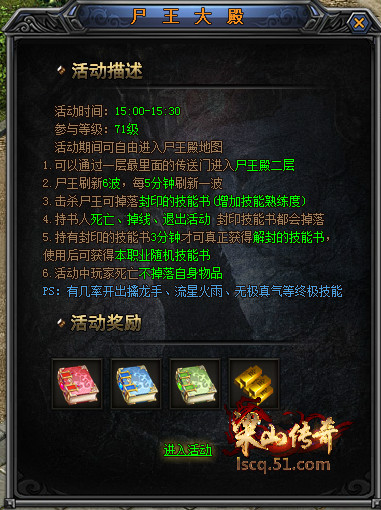 51梁山传奇