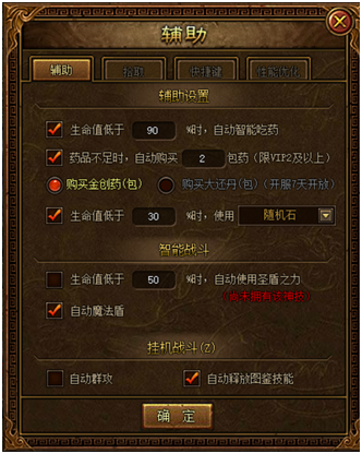 金装传奇