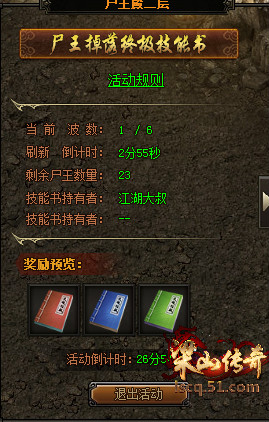 51梁山传奇