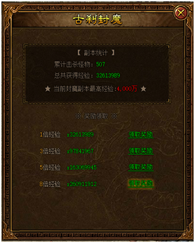 金装传奇开服表