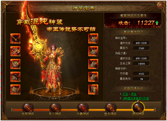 金装传奇网页版