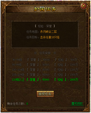 金装传奇