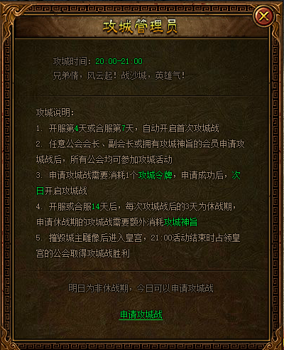 金装传奇
