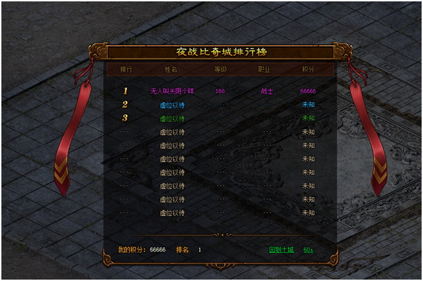 金装传奇网页版