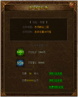 金装传奇开服表