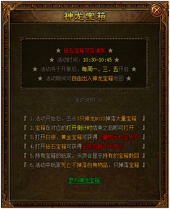 金装传奇网页版