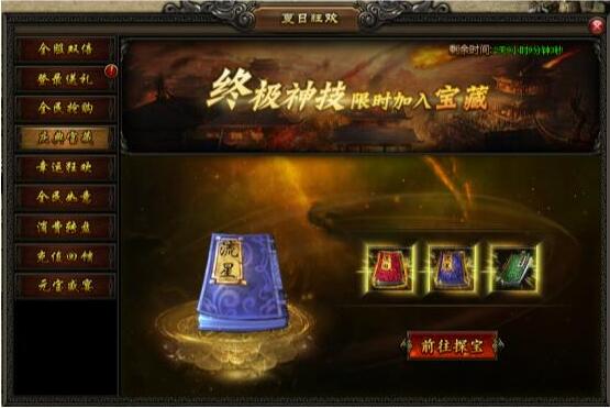 51屠龙战记
