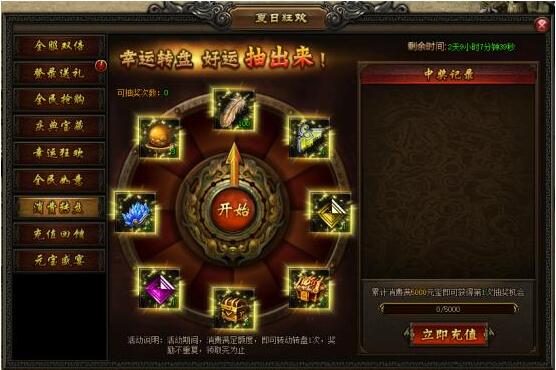 51屠龙战记