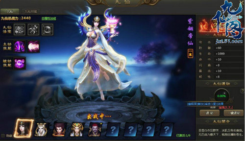 九仙图网页游戏
