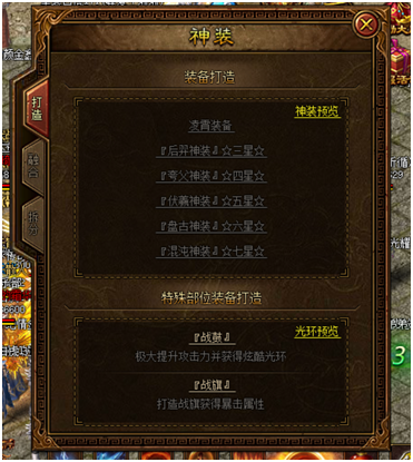 金装传奇