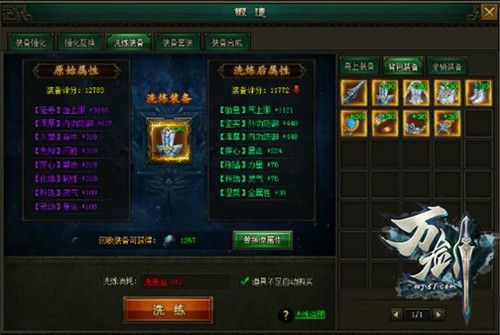 万剑网页游戏
