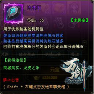 万剑网页版