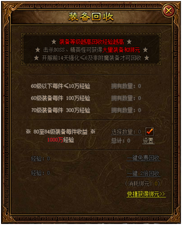 金装传奇开服表