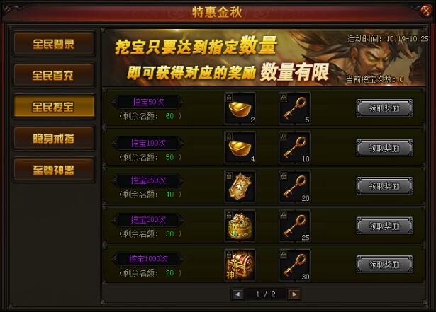 赤月传说2