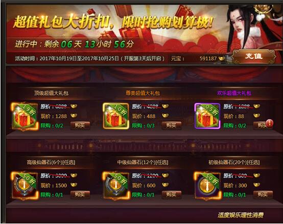 乾坤战纪