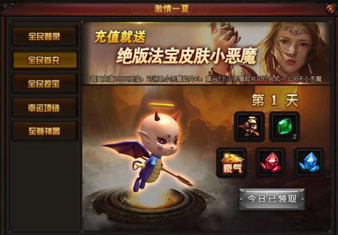 赤月传说2