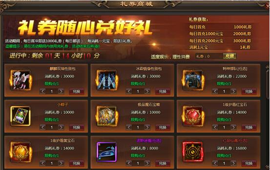 乾坤战纪