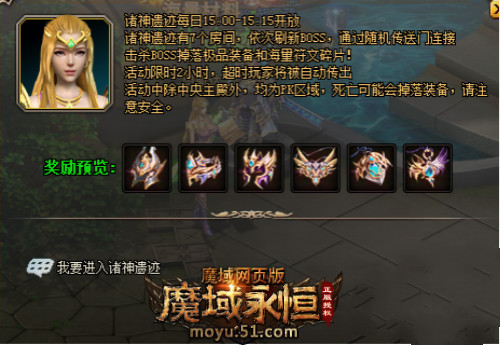山海经传说网页版