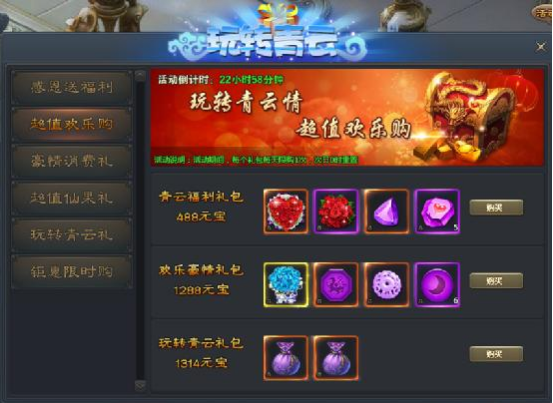 青云志