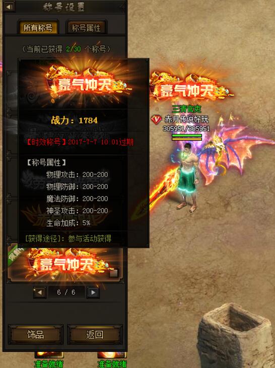 赤月传说2