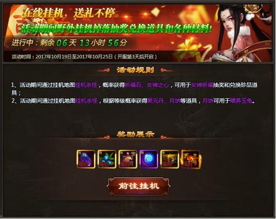 乾坤战纪