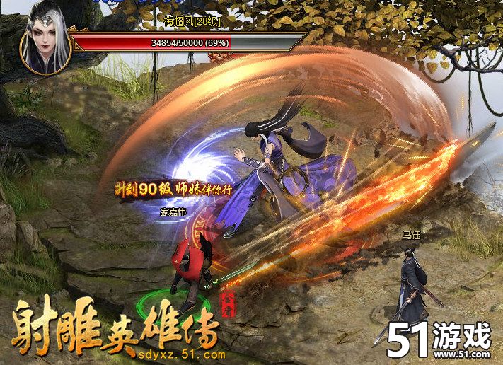 射雕英雄传