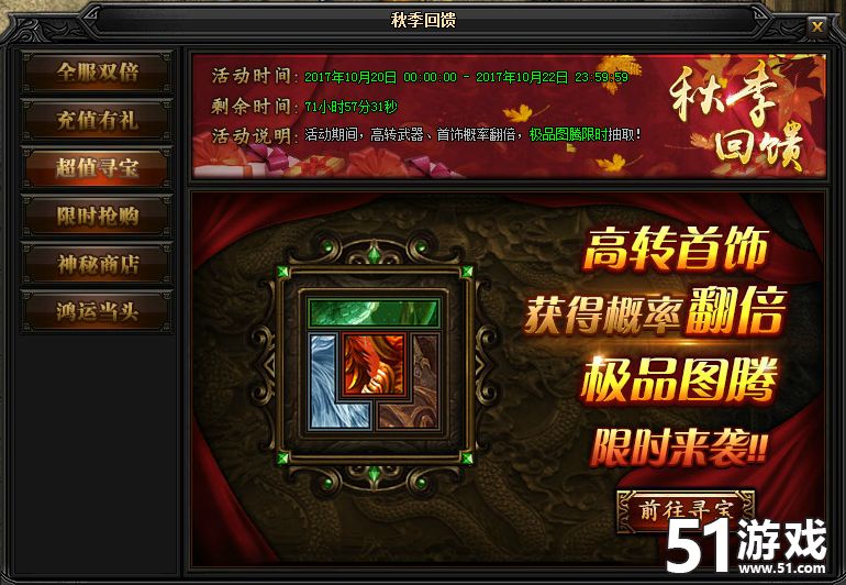 51蓝月传奇官网