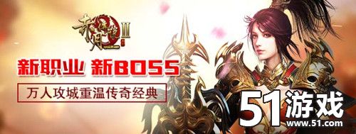 赤月传说2
