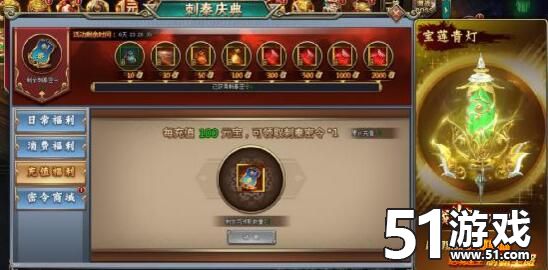 51刺秦秘史