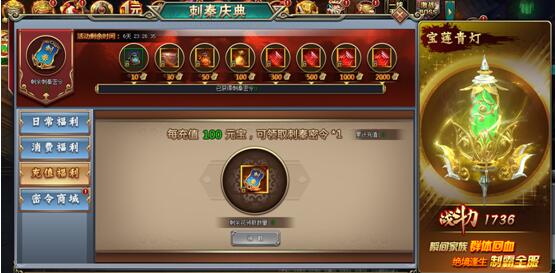 刺秦秘史网页游戏