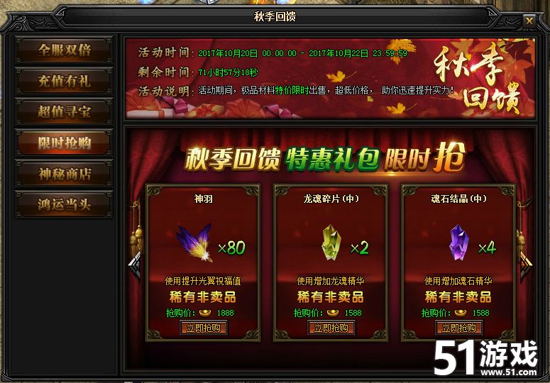 51蓝月传奇官网