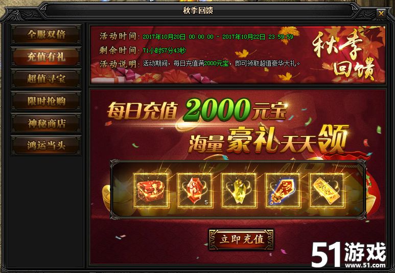 51蓝月传奇官网