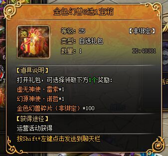 山海经传说网页游戏