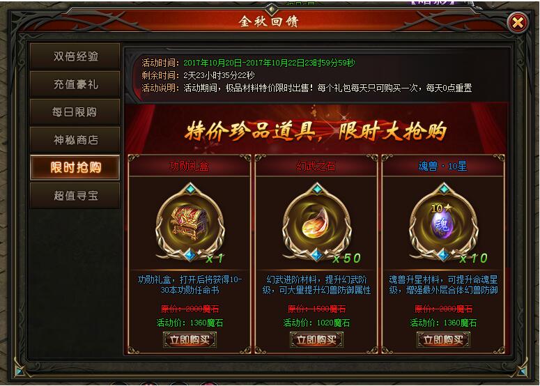 山海经传说网页版