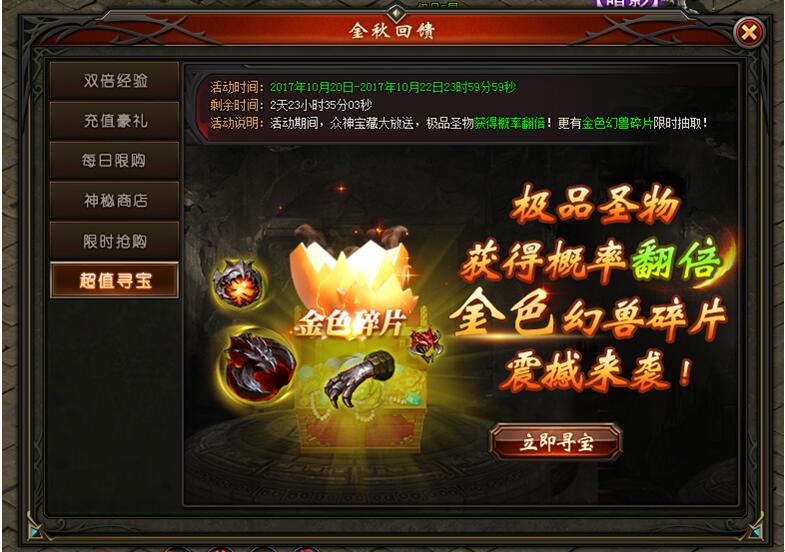51山海经传说