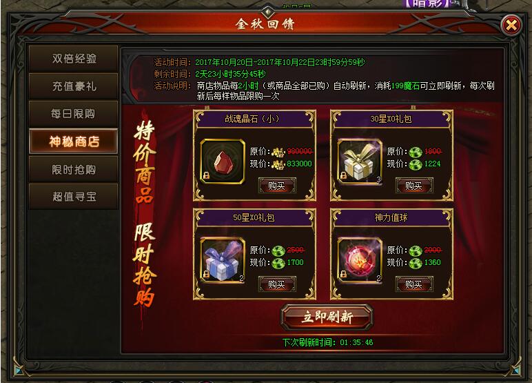 山海经传说