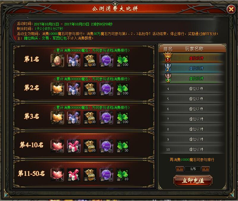 山海经传说网页版
