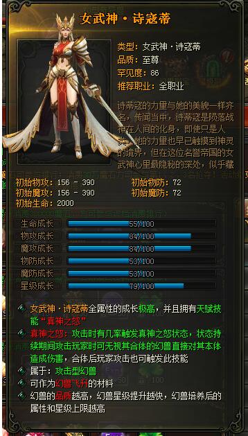 山海经传说网页游戏